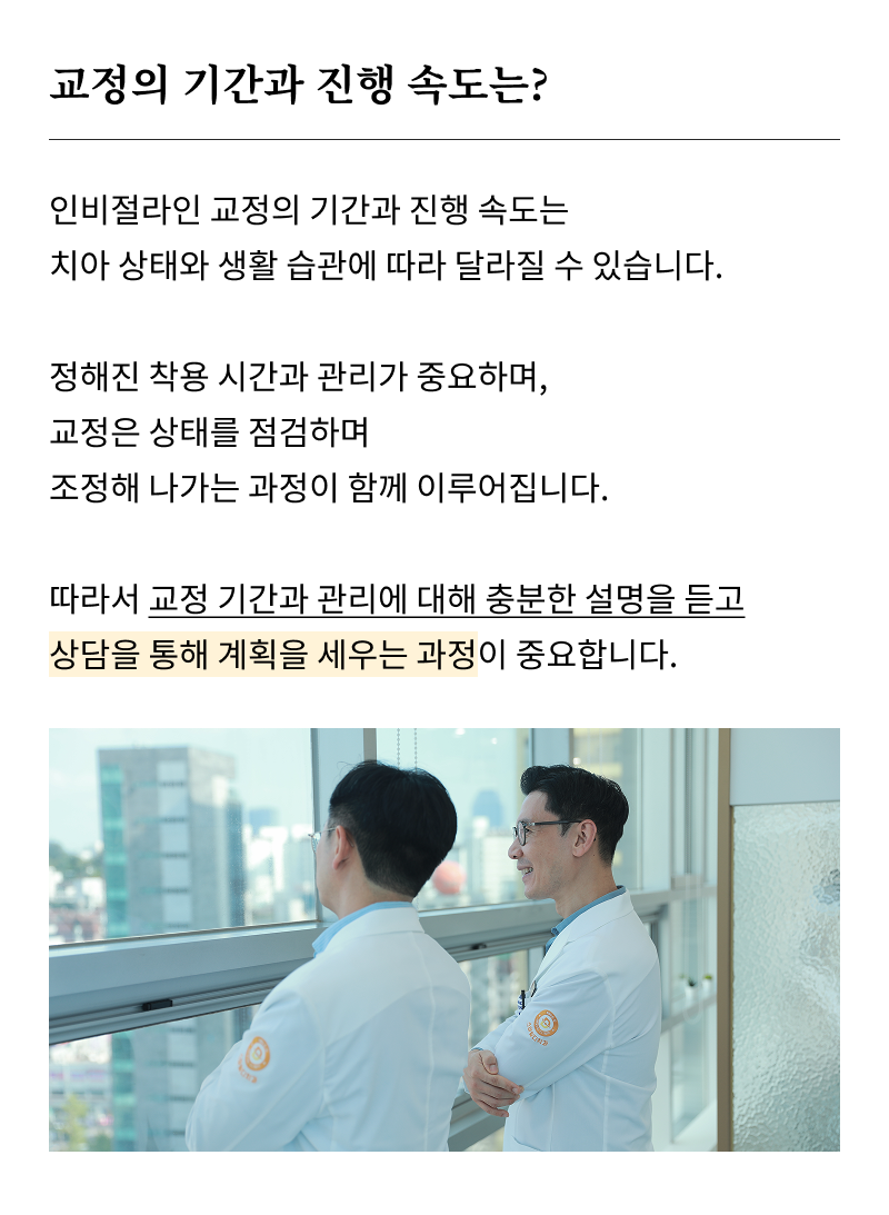 논현역교정치과 선택 전 반드시 확인해야 할 체크 포인트 관련 이미지 22