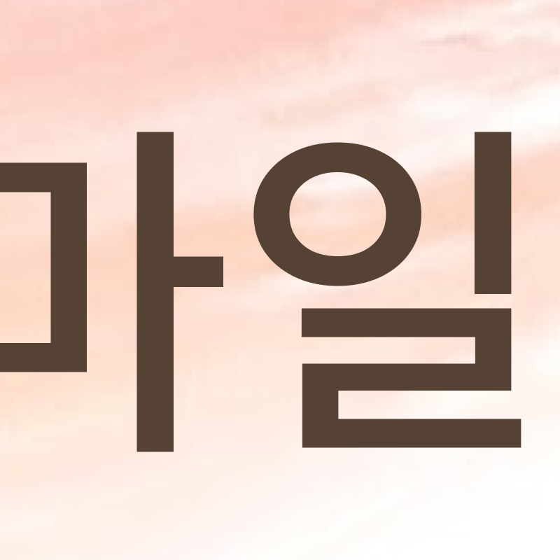 신사역치과 라미네이트 찾아보고 있다면 관련 이미지 3