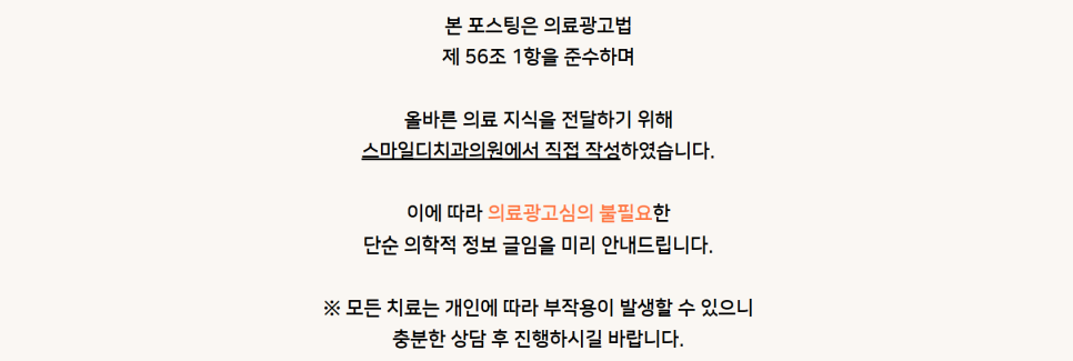 Invisalign Disadvantages and Invisalign Advantages: Don’t Start Unless You Know This image 13