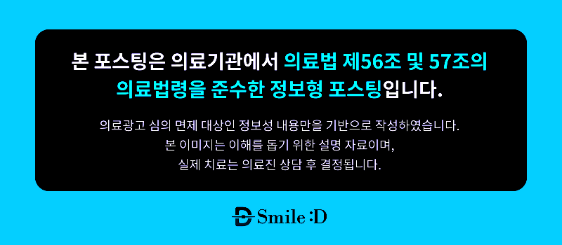 치아교정 얼굴형 변화, 진짜 바뀔까? 바뀌는 경우 vs 거의 안 바뀌는 경우 관련 이미지 7