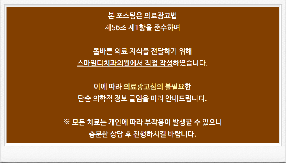 치아미백비용 아까워 셀프 미백했다가 후회하는 이유 관련 이미지 22