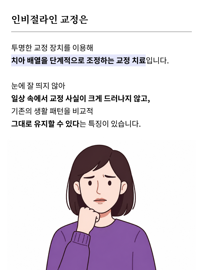 강남치아교정잘하는곳 찾아볼 때 확인할 것들 관련 이미지 10