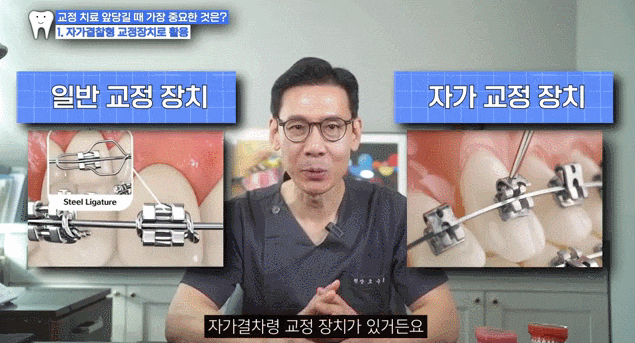 돌출입치아교정 기간, 줄일 수 있다고? 관련 이미지 6