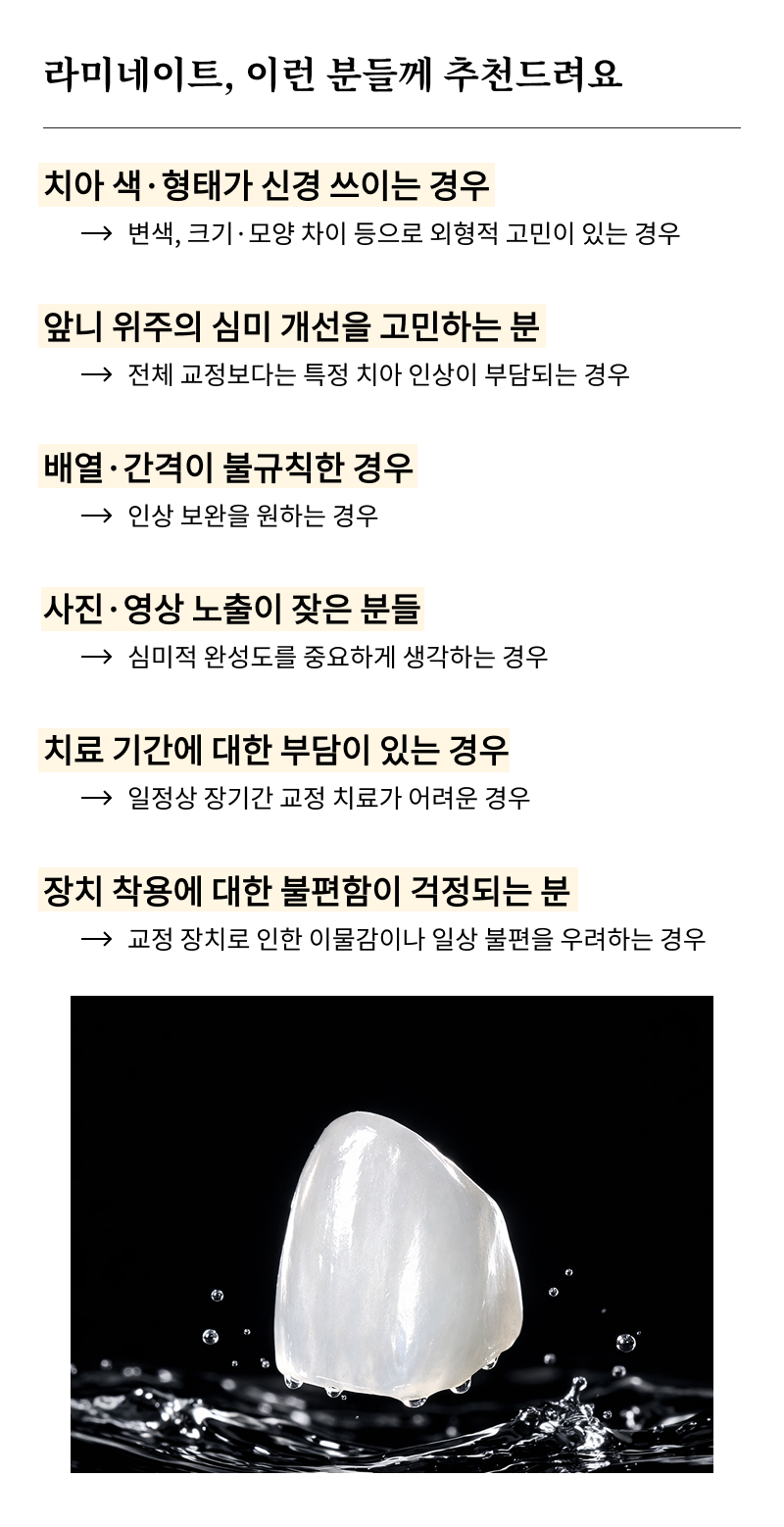 압구정 라미네이트치과 자연스러운 완성을 위한 선택 기준? 관련 이미지 9