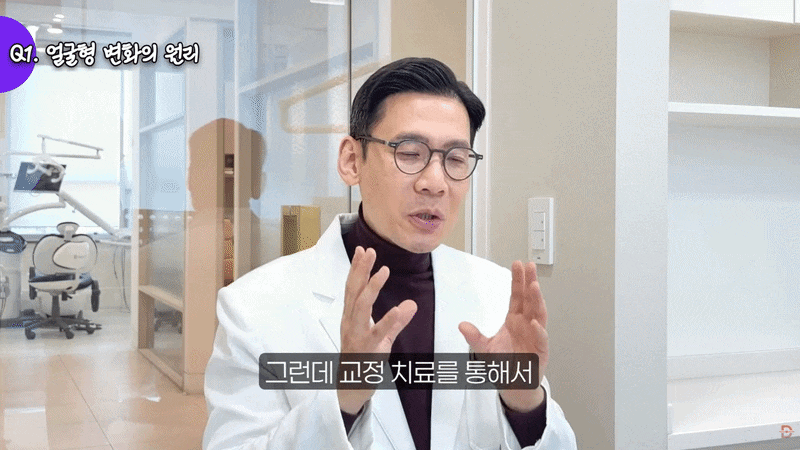 Apgujeong Orthodontic Clinic: Can Orthodontic Treatment Change the Shape of Your Face? image 2