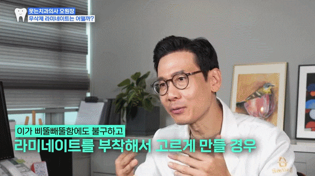 앞니 라미네이트 가격 00만 원? 진짜 중요한 건 따로 있어요 관련 이미지 5
