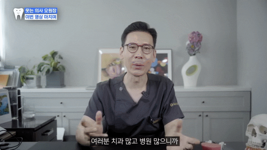 강남치과? 강남 임플란트치과, 어디로 갈지 고민인 분만 보세요 관련 이미지 7