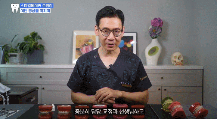 세라믹교정 vs 클리피씨교정, 뭐가 다르고 뭘 골라야 할까? 관련 이미지 9