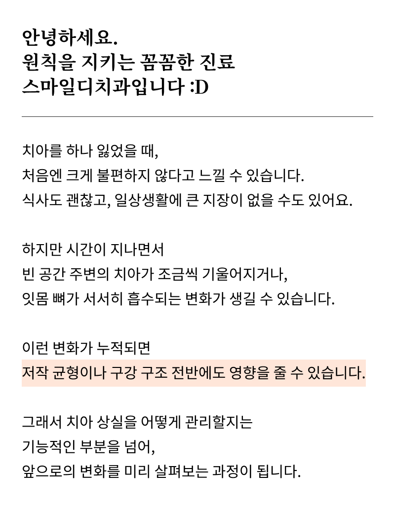 If You’re Considering a Seoul Implant Dental Clinic image 6