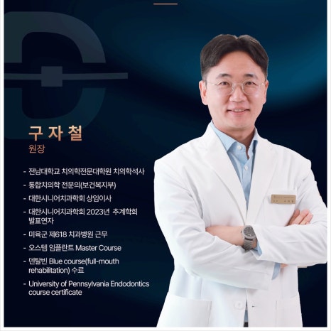 임플란트과정부터 임플란트 치과 고르는 팁까지 A to Z 관련 이미지 4