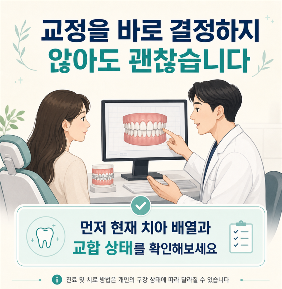 Orthodontic Dentist Near Sinsa Station: Be Sure to Check This Before Treatment image 7