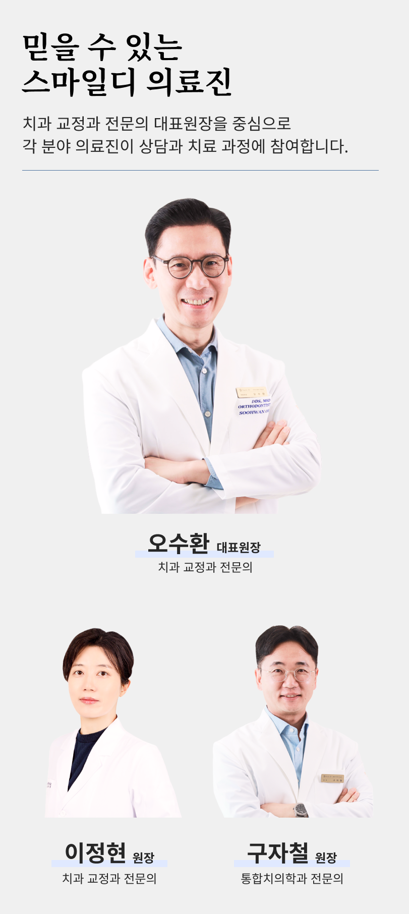 신사동 교정치과 찾아보고 있다면 관련 이미지 19