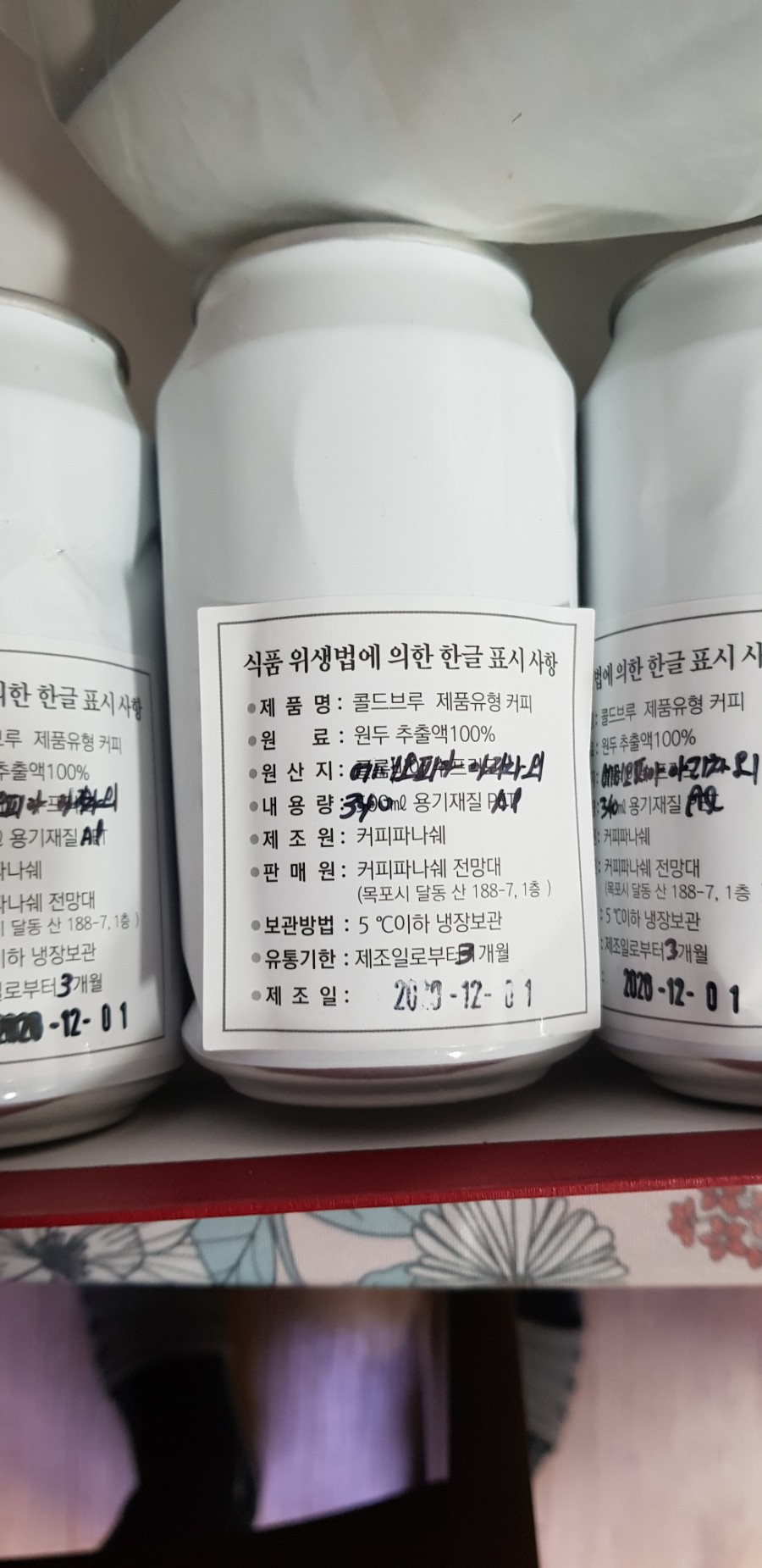 소유뱅갈캐터리에서 밍크뱅갈고양이 분양 받아가신 집사님께서 보내주신 커피 선물~ 관련 이미지 4