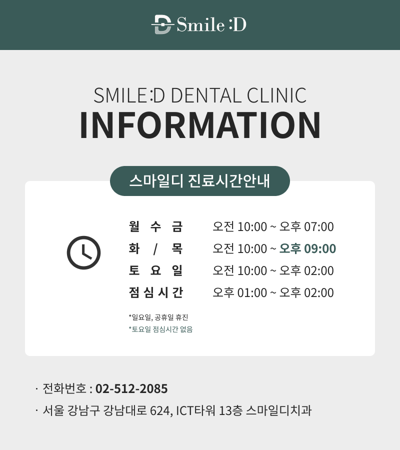 강남치과추천 교정 상담이 고민된다면 관련 이미지 23