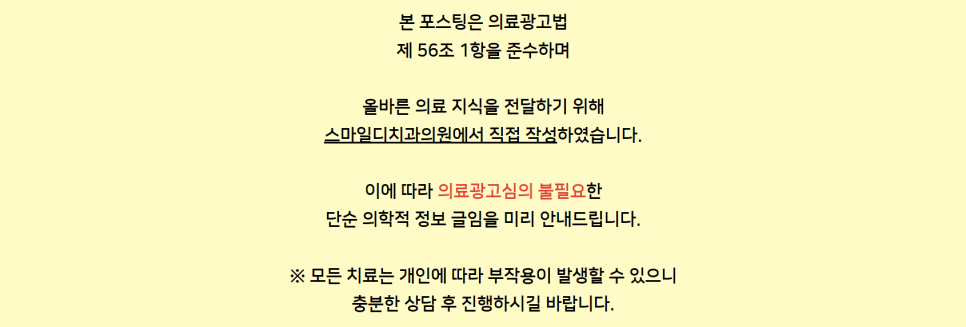 When Can You Eat After Wisdom Tooth Extraction? What Should You Eat? <Complete Guide> image 6