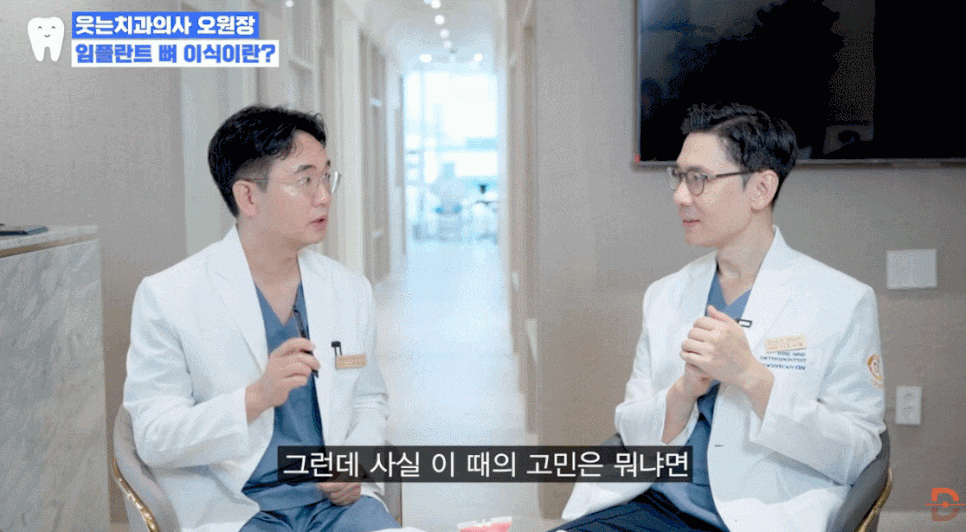 임플란트 뼈이식 비용 들이기 전 이 글부터 읽어보세요 관련 이미지 8