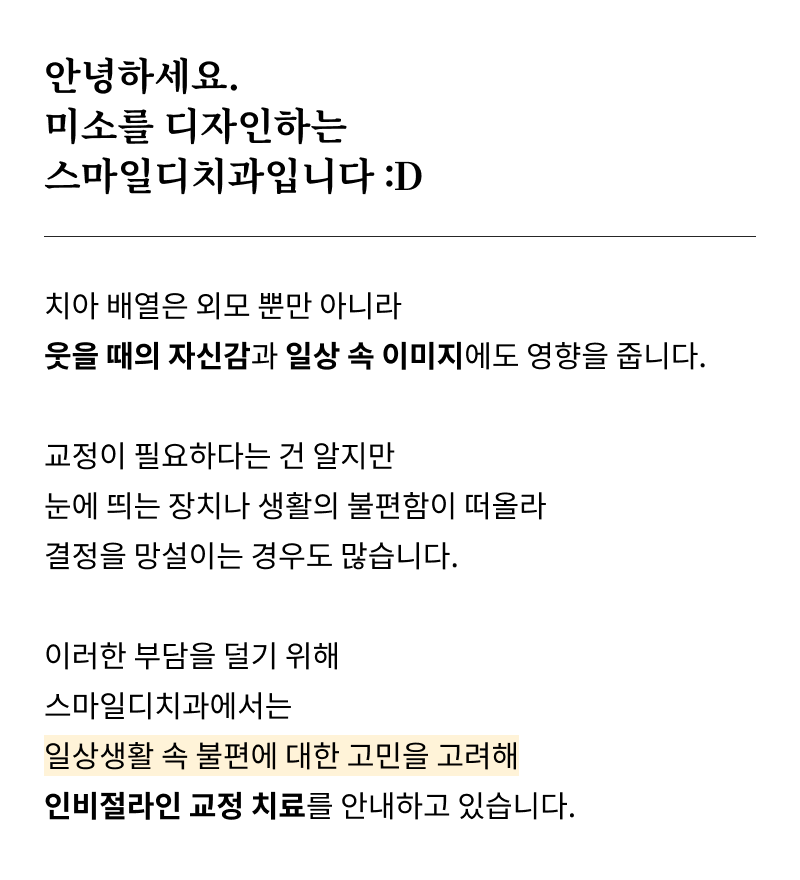 논현역교정치과 선택 전 반드시 확인해야 할 체크 포인트 관련 이미지 6