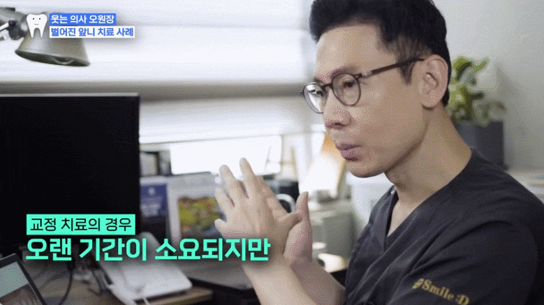 벌어진 앞니 레진 vs 교정? 딱 3분만 투자해서 10년 후회 막는 법 관련 이미지 5