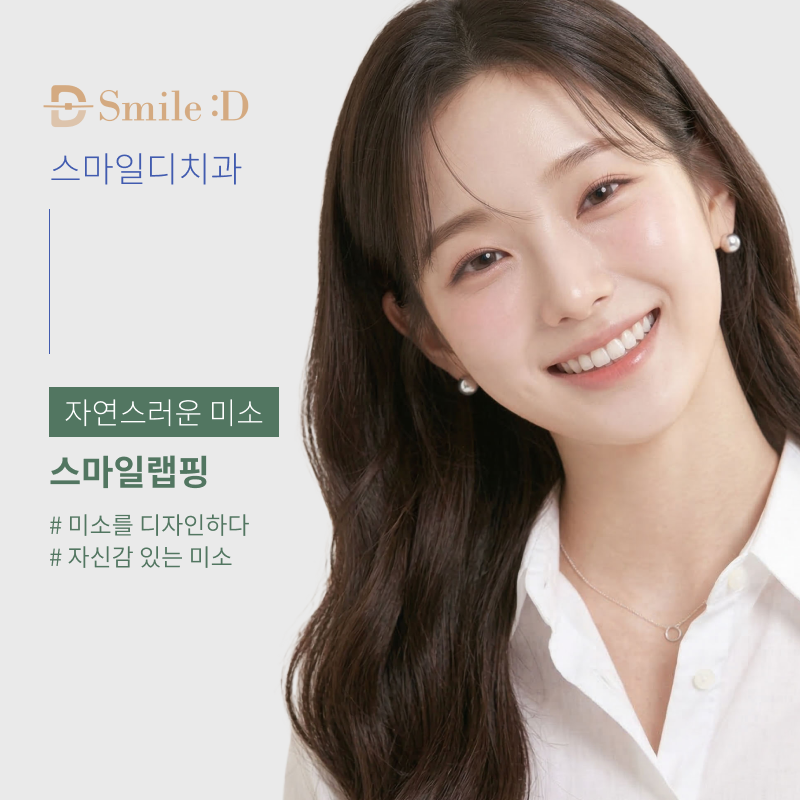 서울치과추천 선택 전 반드시 확인할 기준 관련 이미지 23