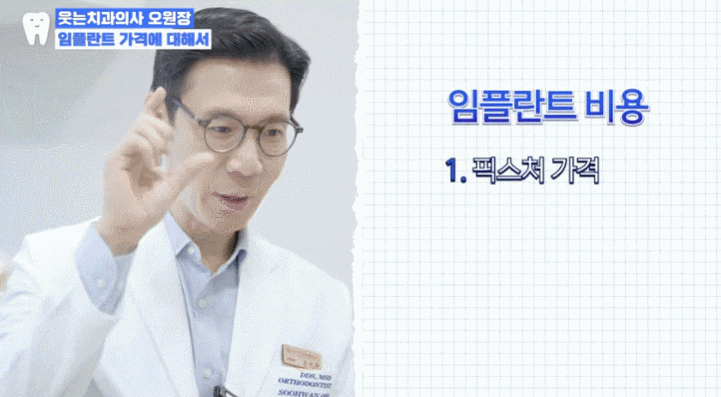 20대임플란트, "제가 벌써요?" 고민만 하다간 돈&middot;시간 두 배로 나갑니다. 관련 이미지 3