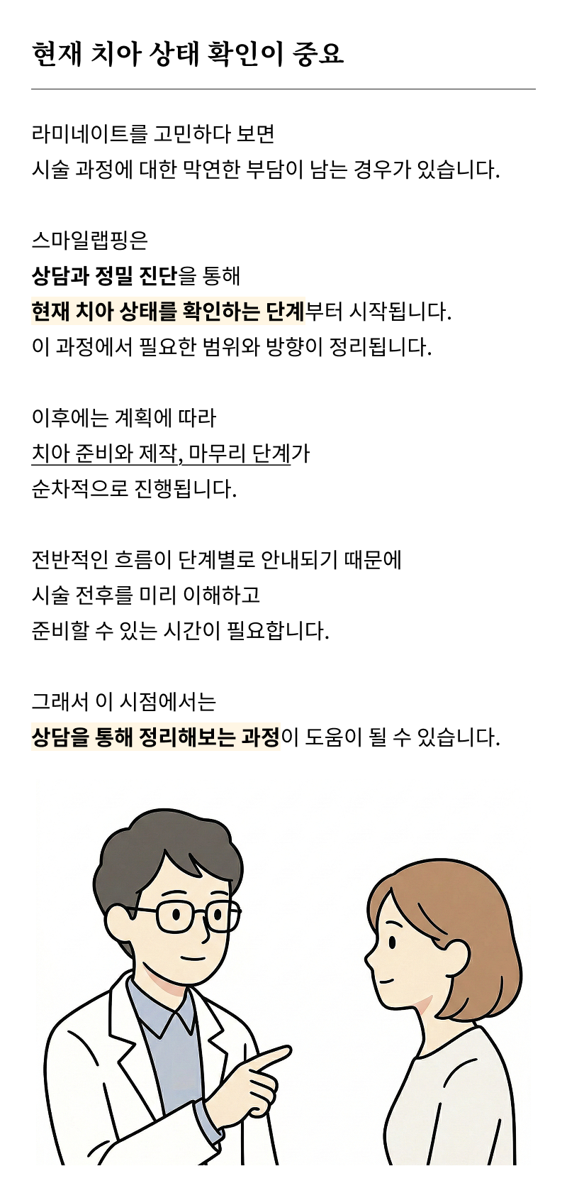 압구정 라미네이트치과 자연스러운 완성을 위한 선택 기준? 관련 이미지 18