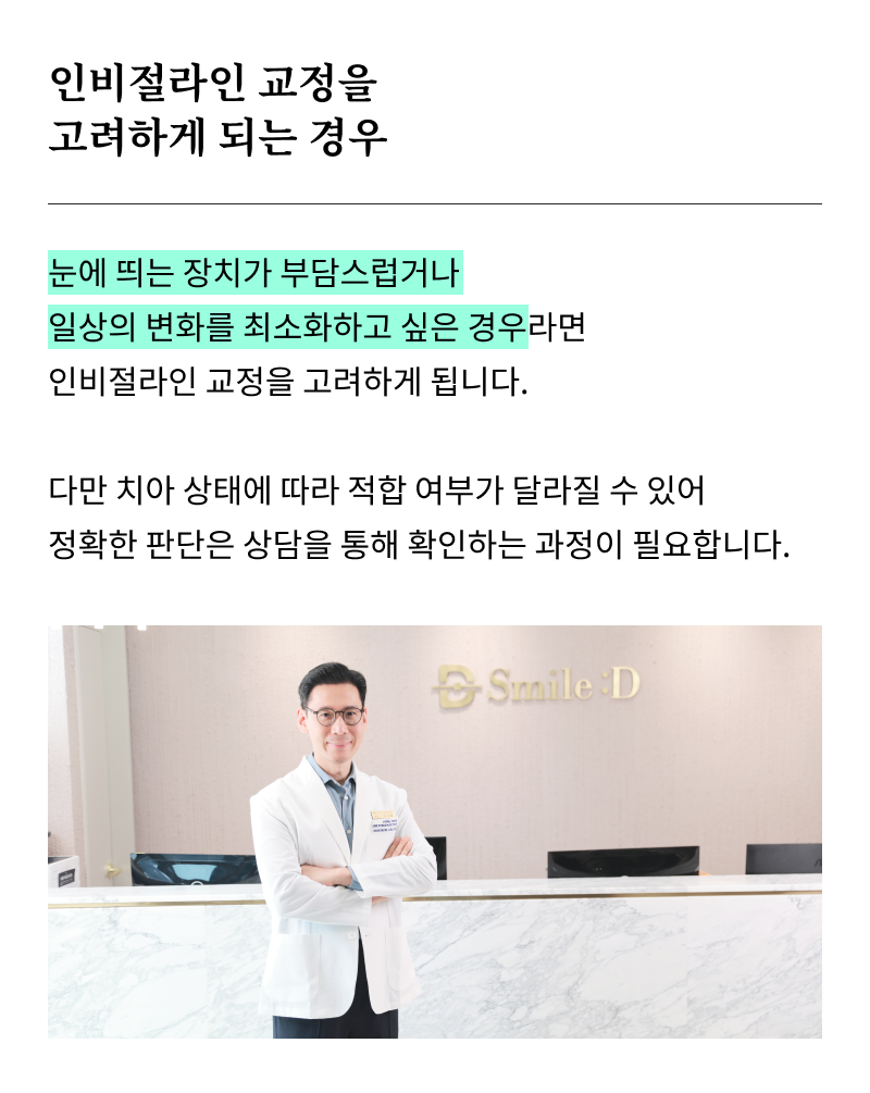 강남교정치과 선택 시 확인해야 할 핵심 기준과 정밀 진단 관련 이미지 17