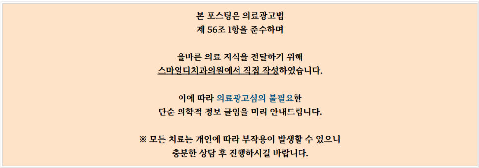 강남치아교정, 치아교정잘하는곳은 정직하게 진료합니다 관련 이미지 1