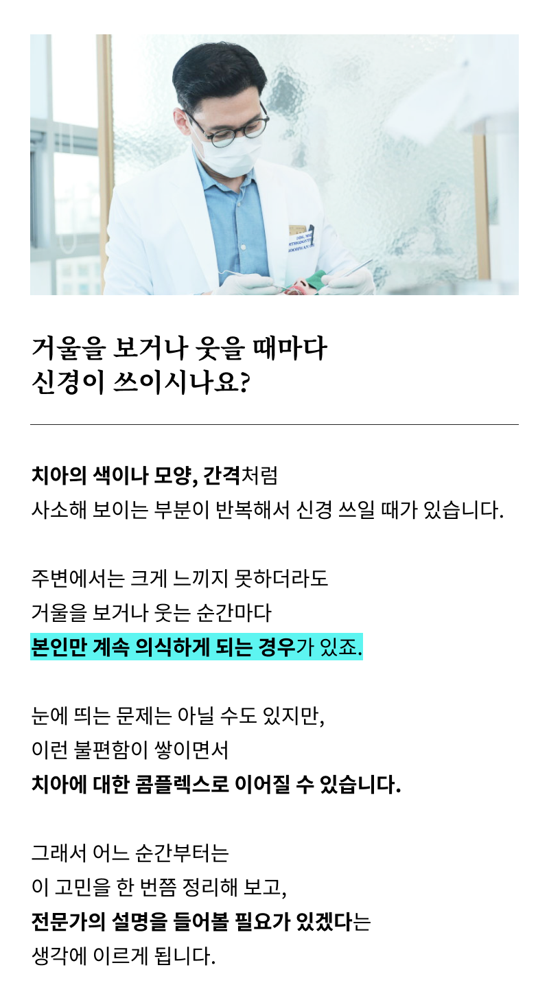 무삭제 라미네이트 시술 전 알아봐야 할 목록? 관련 이미지 7
