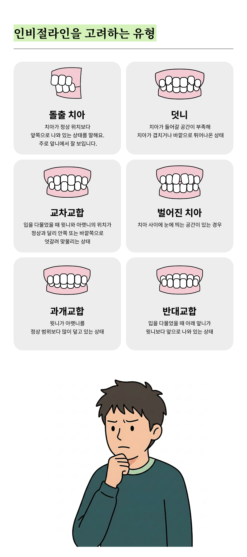 강남치과추천 단계별로 정리해서 관련 이미지 13