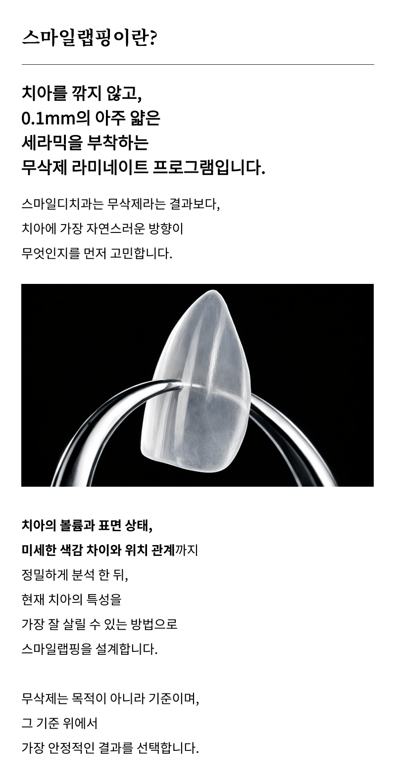 What should you be sure to check before deciding on Gangnam laminate dentistry? image 10