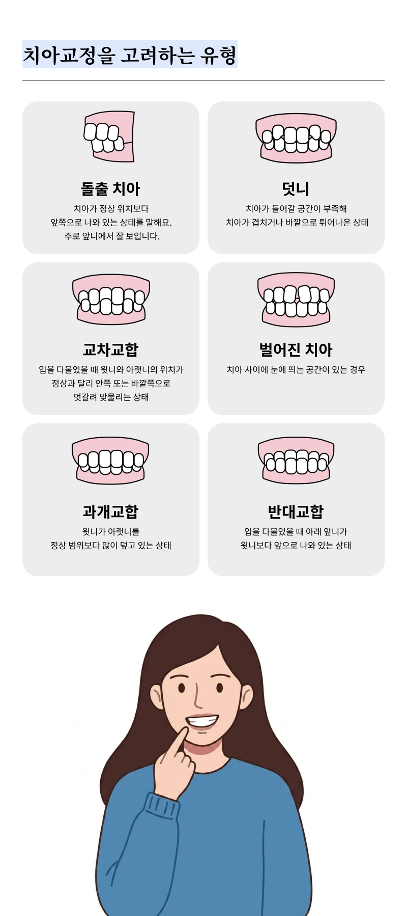Gangnam Dental Clinic Recommendations: If You Are Considering Orthodontic Treatment image 15