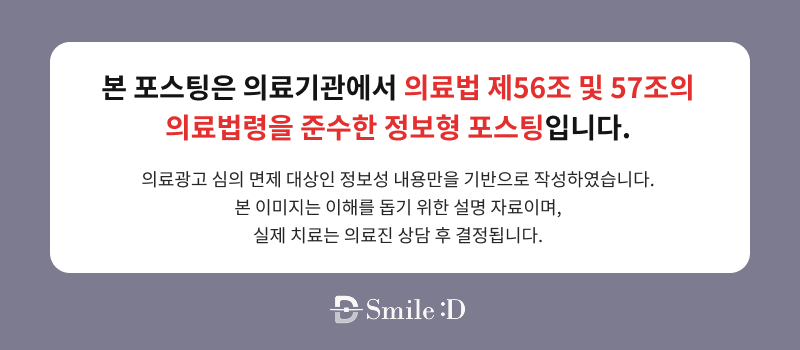 40대 치아 교정 고민 중이라면? 부담 줄이고 효율 높이는 선택법 관련 이미지 24