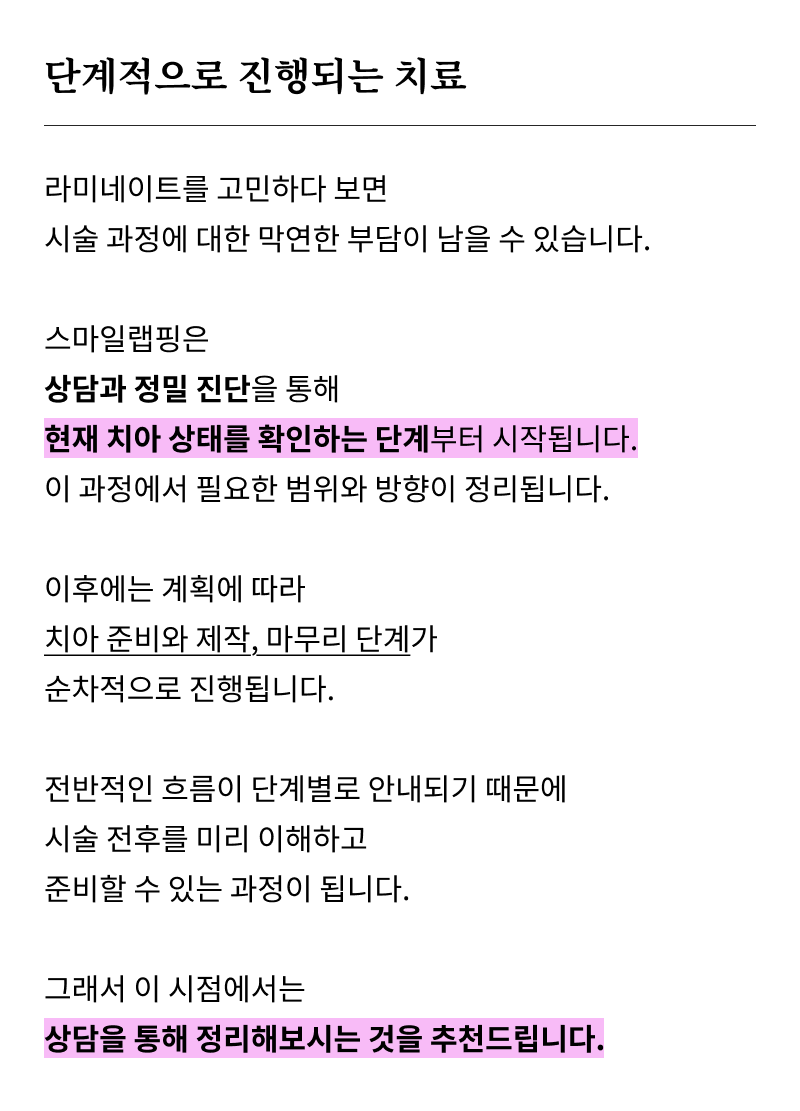 압구정라미네이트치과 장기적 안정성을 위한 필수 지침 관련 이미지 19