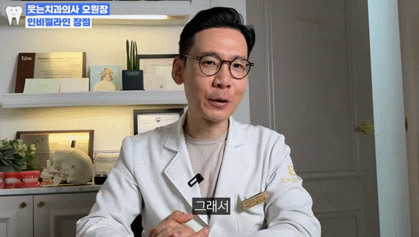 투명치아교정, 티 안 나게 가지런해지고 싶다면? 관련 이미지 11