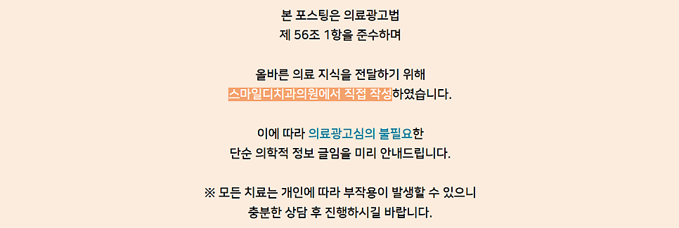 인비절라인 단점 <총정리> 솔직하게 공개합니다 관련 이미지 9