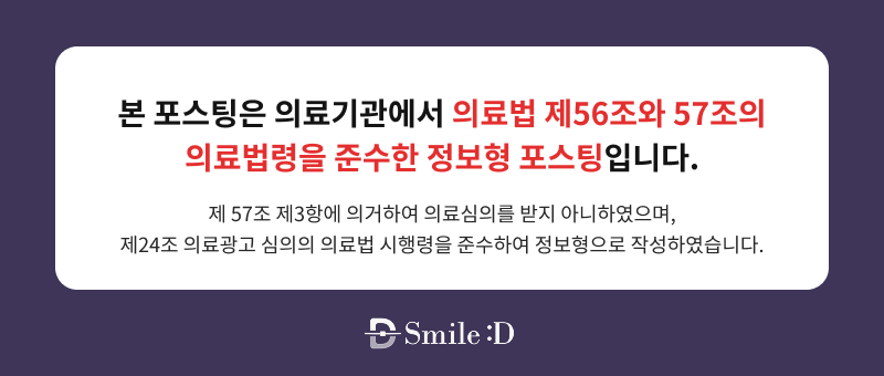 앞니 벌어짐 치료 전 반드시 체크해야 할 것들 정리 관련 이미지 25