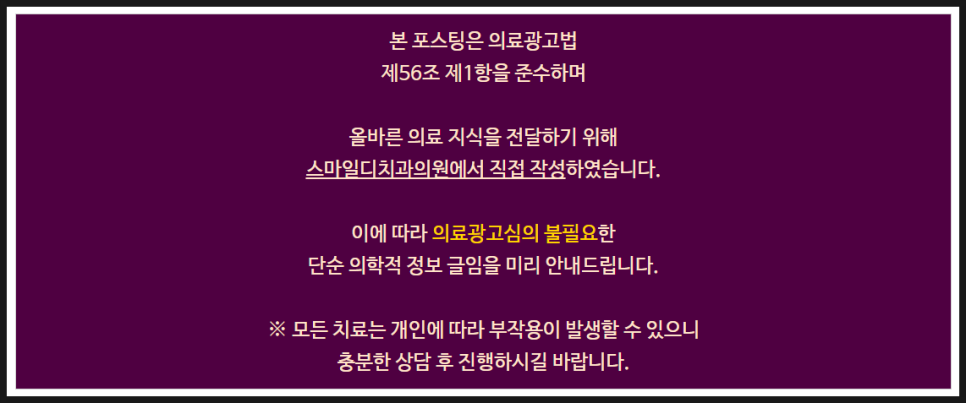 치아 인비절라인 아무도 안 알려주는 솔직한 장단점 (투명교정치과) 관련 이미지 25