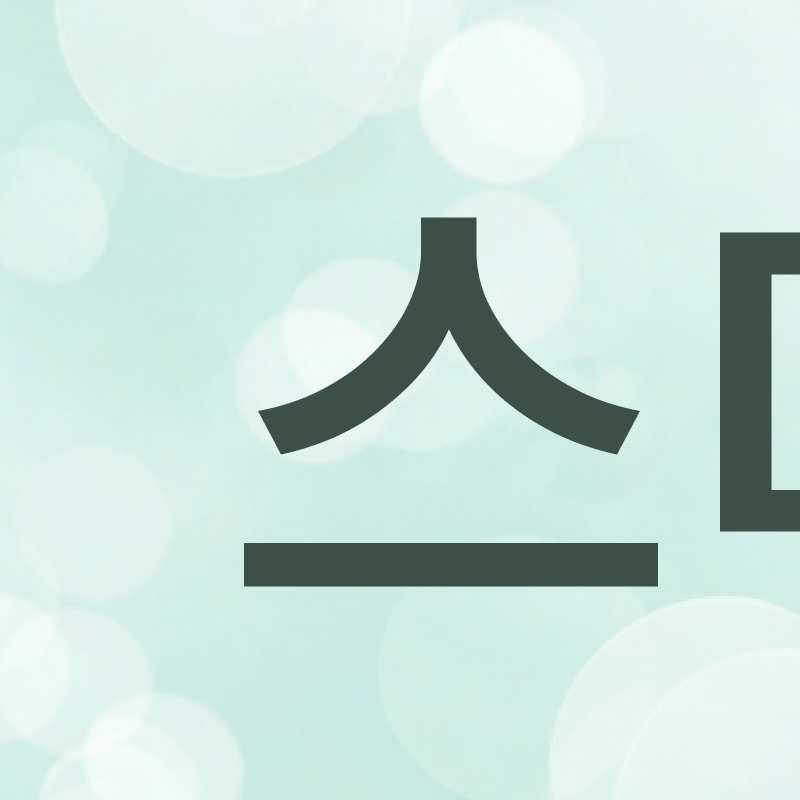 강남교정치과 결정 전 고려할 사항은 관련 이미지 2