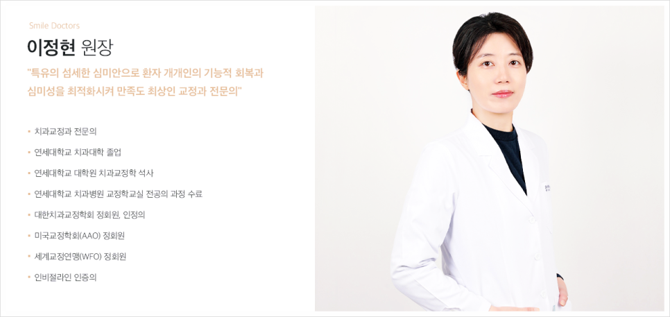 돌출입교정치과 수술 없이 무턱교정으로도 개선 가능합니다 관련 이미지 20