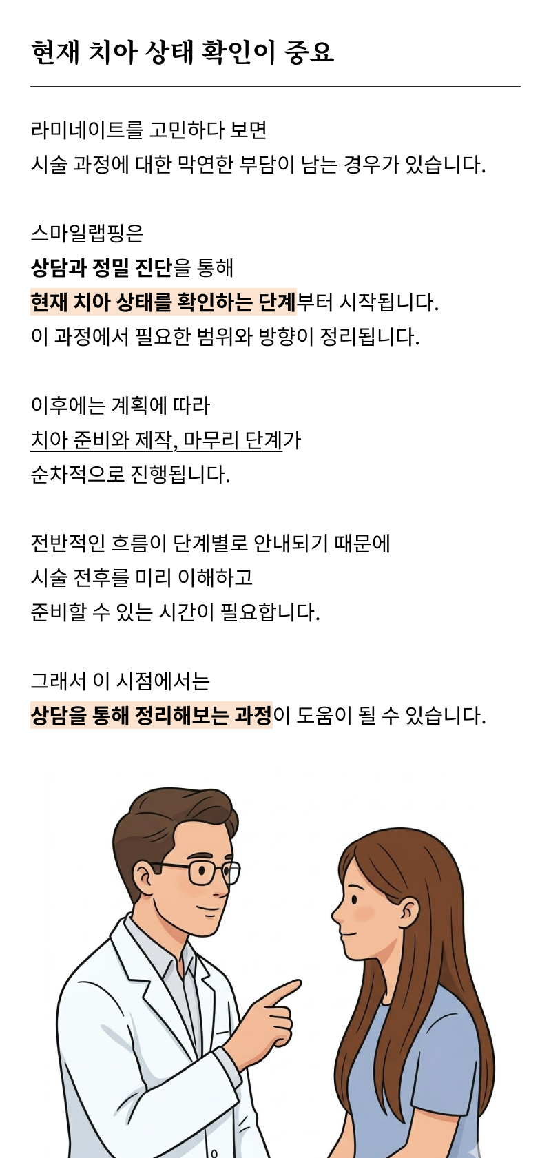 신사역치과 라미네이트 찾아보고 있다면 관련 이미지 21