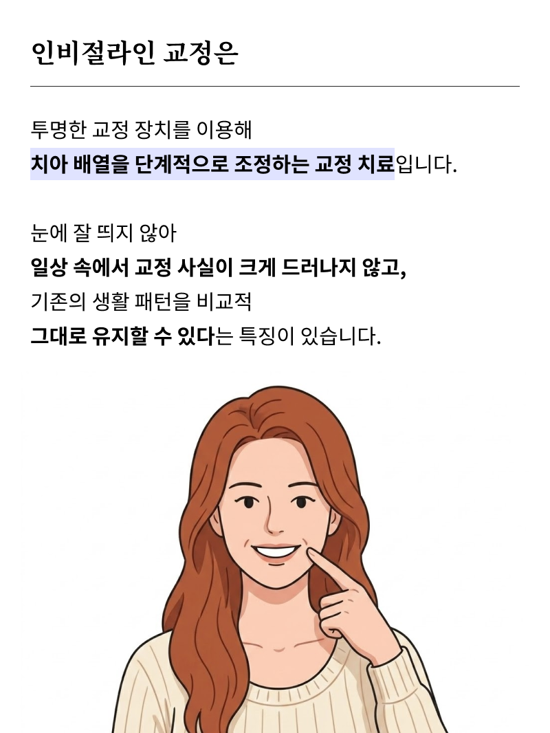 강남교정치과 선택 시 주의할 점은 관련 이미지 10
