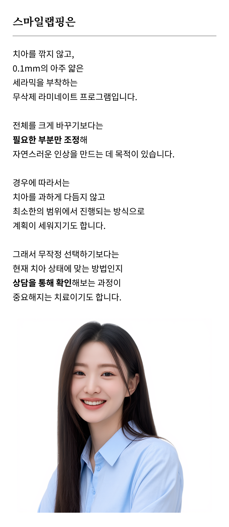 What should you be sure to check before deciding on Gangnam laminate dentistry? image 12