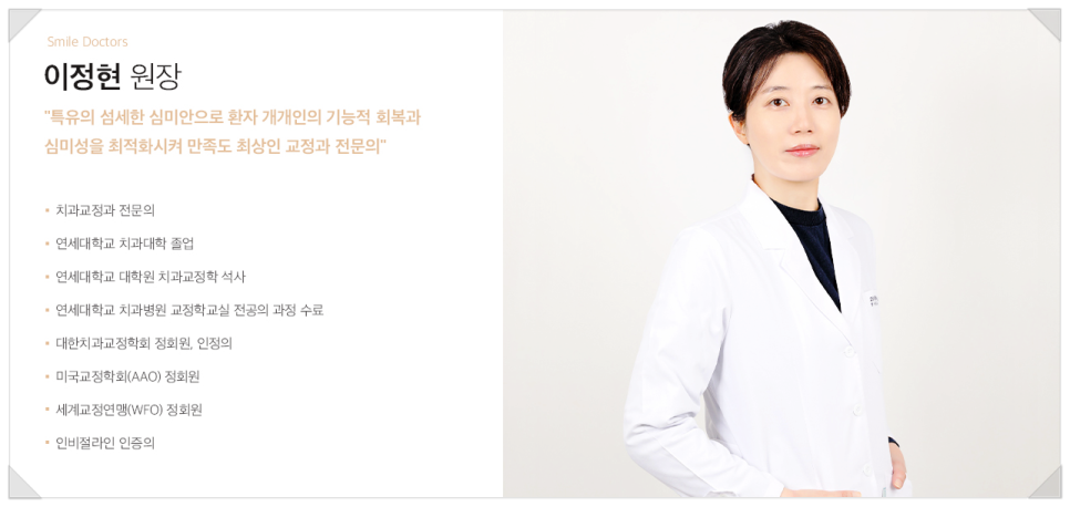 치아교정 유지기간? 유지장치 착용 기간 완벽 정리 관련 이미지 13