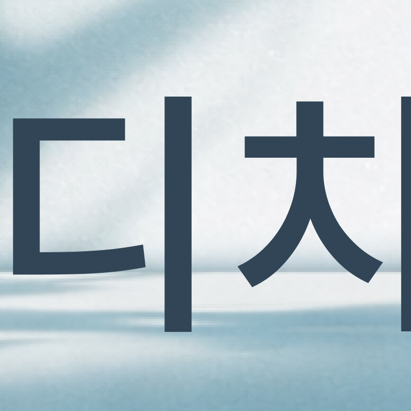 성인 돌출입 교정, 발치 없이도 변화가 가능할까? 관련 이미지 4