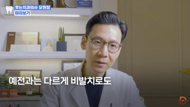 10대 vs 30대 비발치 교정, 얼굴형 변화가 다를 수밖에 없는 이유 관련 이미지 6