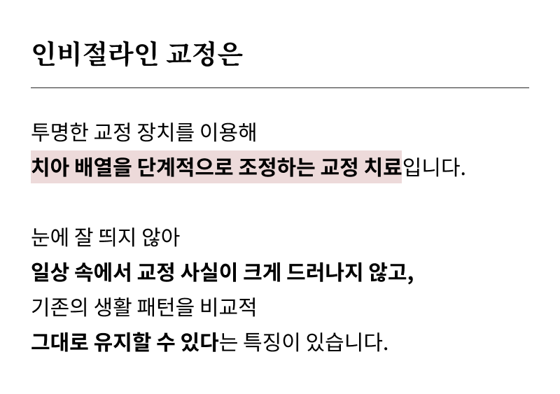 강남 교정치과 과정과 필수 분석 사항들 관련 이미지 12