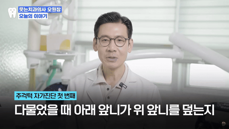 어린이 부정교합, 무턱 교정은 &lsquo;성장기 타이밍&rsquo;이 중요해요 관련 이미지 6