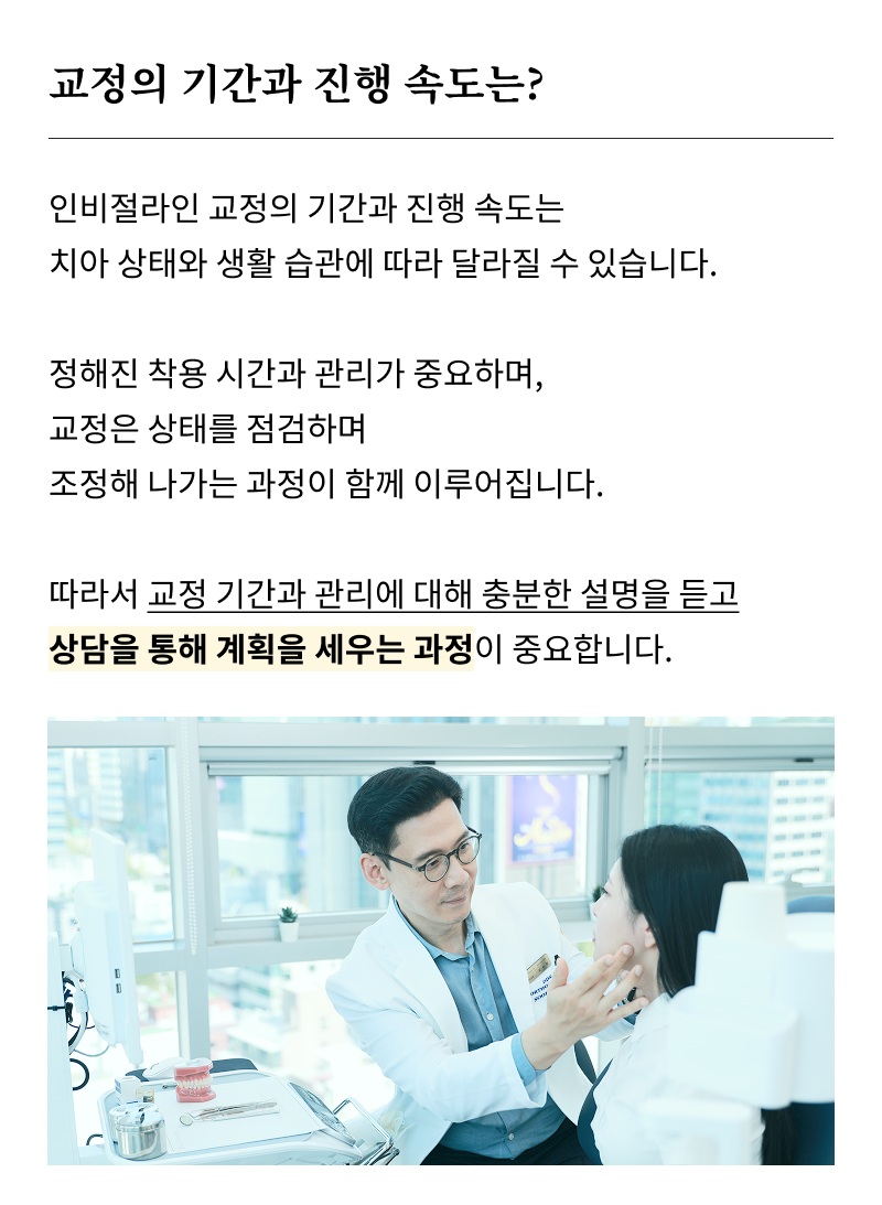 강남 교정치과 고를 때 놓치기 쉬운 판단 기준 관련 이미지 20