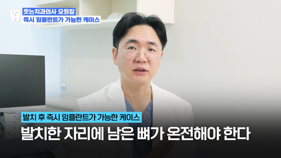 임플란트수술, 당일임플란트로 빠르게 끝내고 싶으신가요? 관련 이미지 5