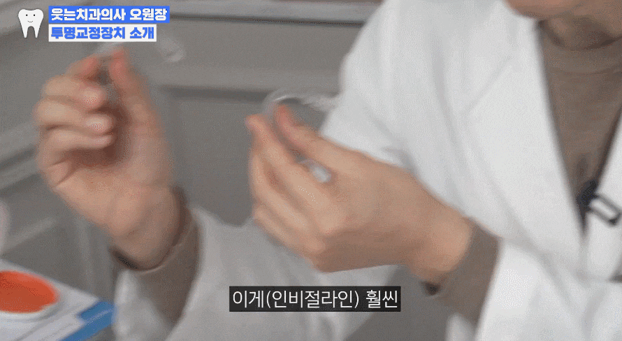 인비절라인 퍼스트로 철사 찔림없이 덜 아프게? 엄마표 교정 선택법 관련 이미지 9